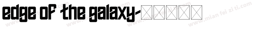 edge of the galaxy字体转换